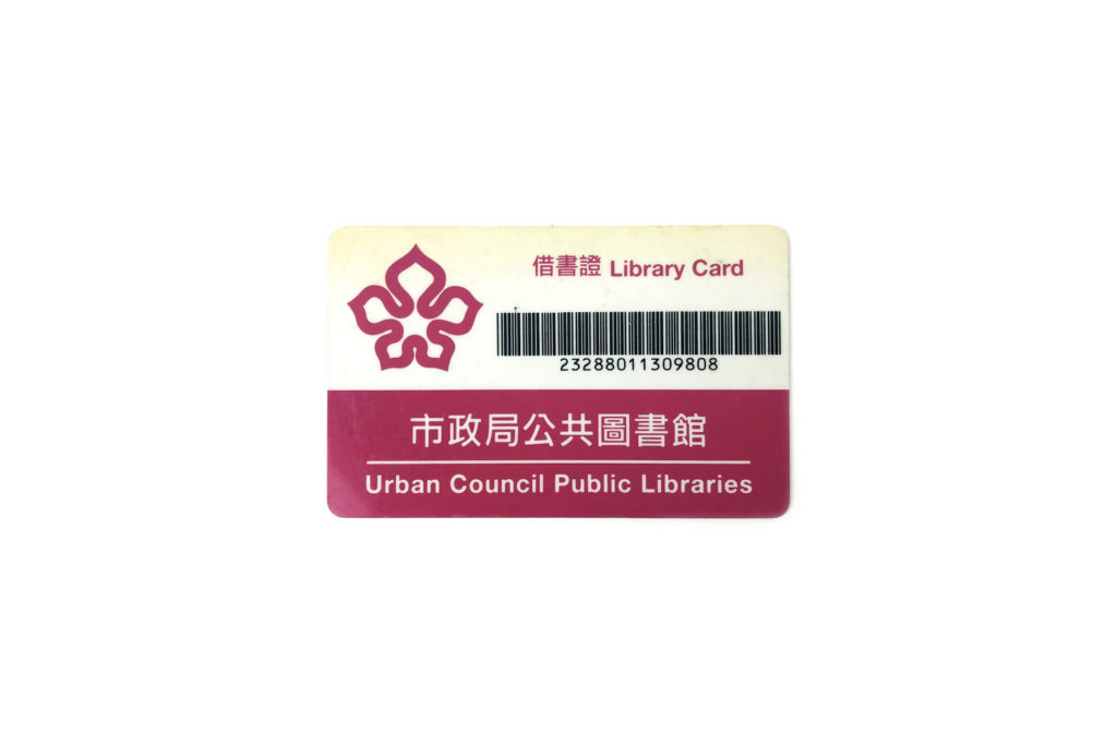 Fragment 0011 - Library Card from HK Public Library
